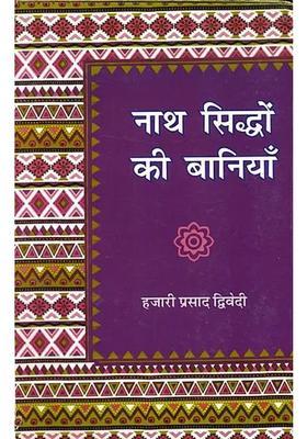 Vaanis Of Natha Siddhas