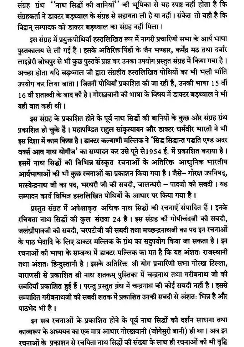 Vaanis Of Natha Siddhas - Indya