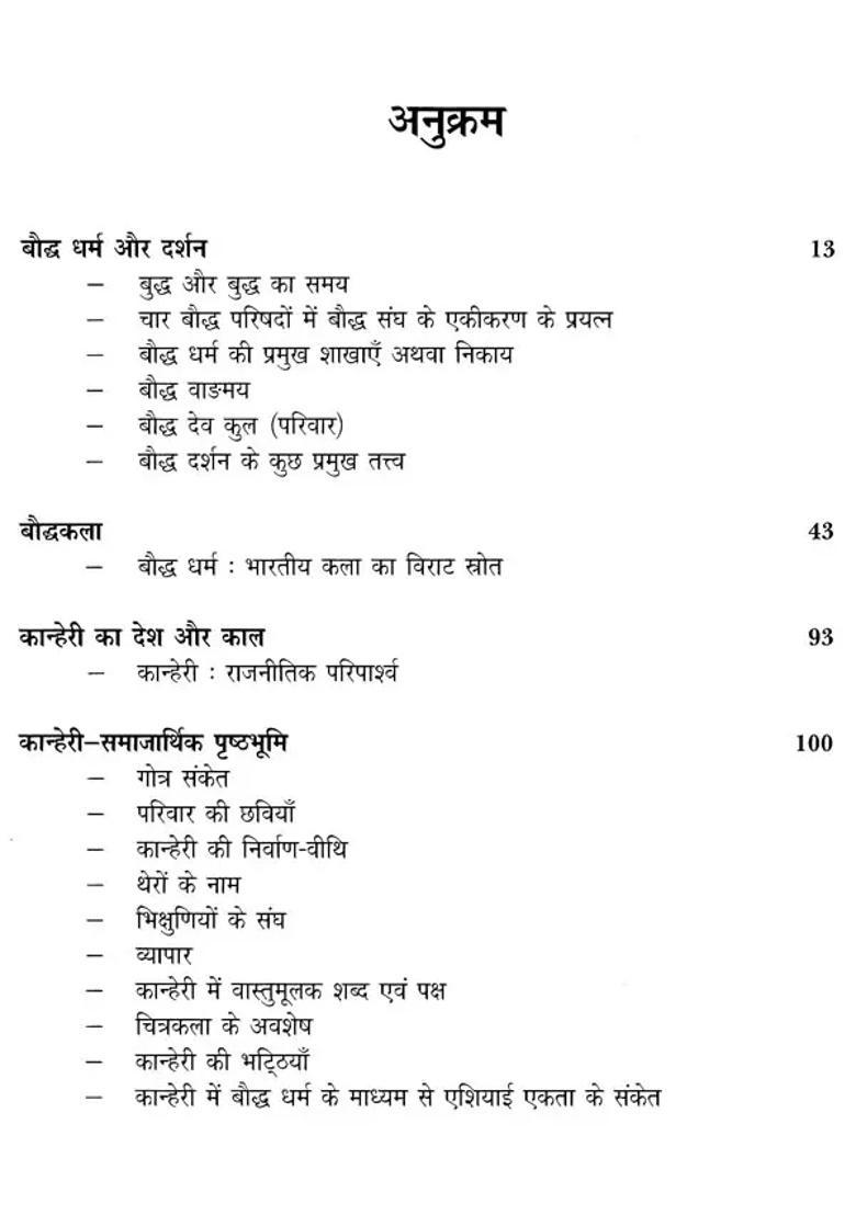 Kanheri Caves Bauddha Shilpakala Evan Darshan - Indya