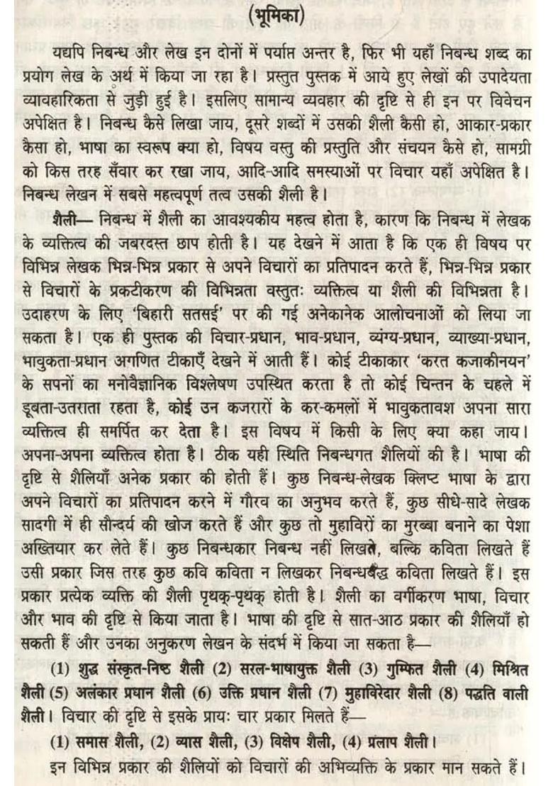 Modern Essay - Indya