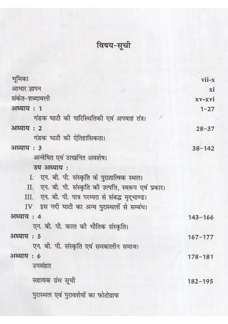 Origin And Development Of Nbp Culture In Gandak Valley - Indya