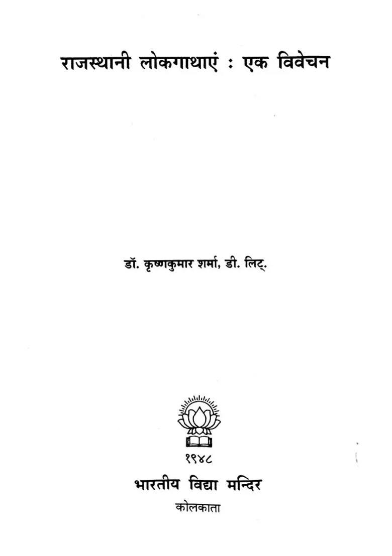 Rajasthani Folktales An Analysis - Indya