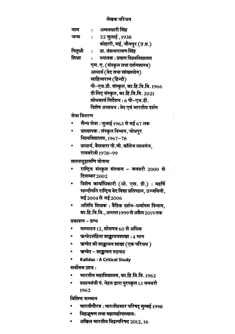 A Critical Study Of The Rigveda Branch Codes - Indya