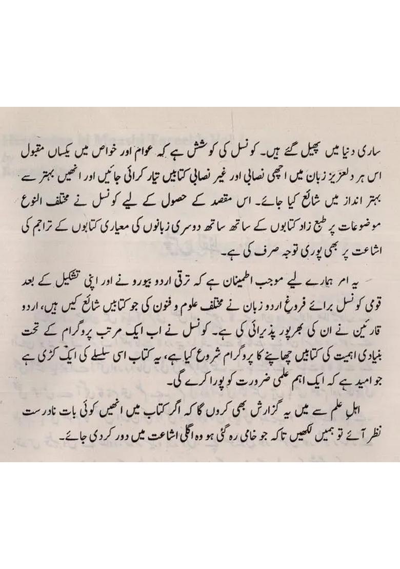 Hindustan Ki Maashi Tareekh To In Urdu Vol - Indya