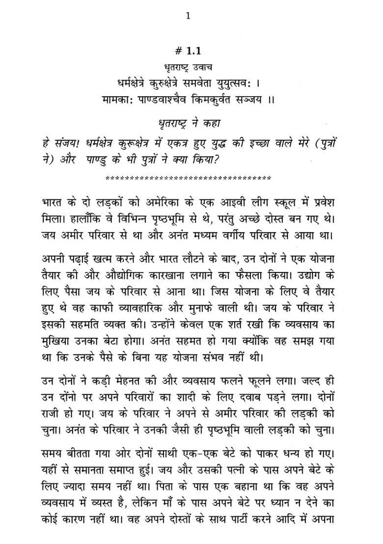 Learn Understand The Bhagavad Gita Through Stories - Indya