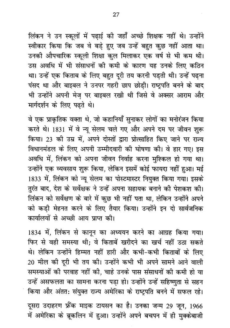 Learn Understand The Bhagavad Gita Through Stories - Indya