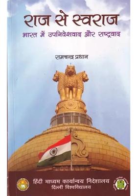 From Raj To Swaraj Colonialism And Nationalism In India