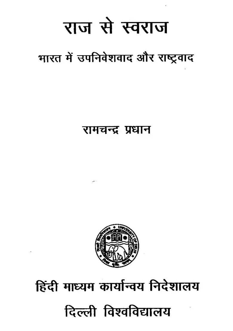 From Raj To Swaraj Colonialism And Nationalism In India - Indya