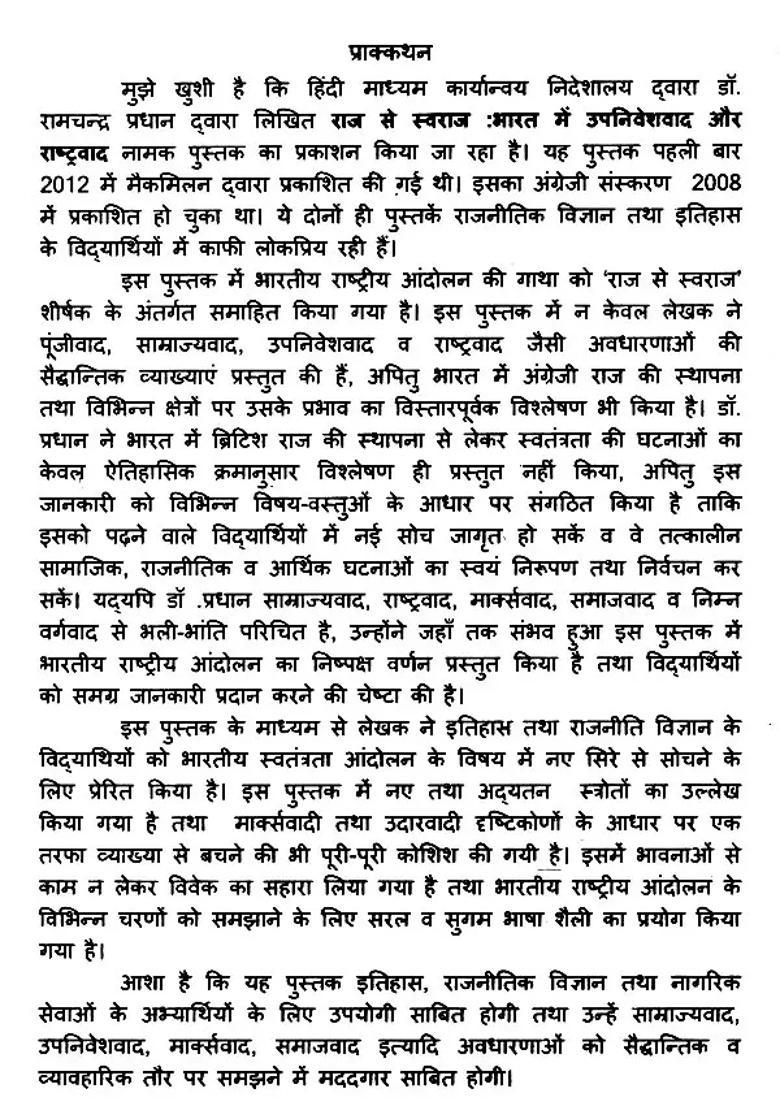 From Raj To Swaraj Colonialism And Nationalism In India - Indya