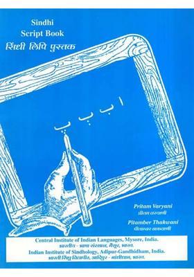 Sindhi Script Book