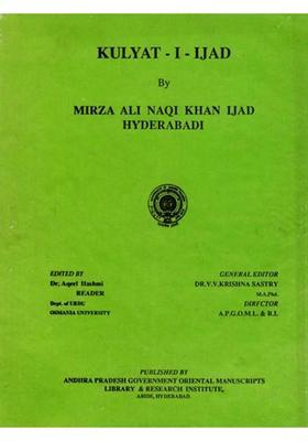 Kulyatiijad An Old And Rare Book In Urdu