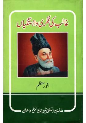 Ghalib Ki Fikri Wabastagiyan Urdu
