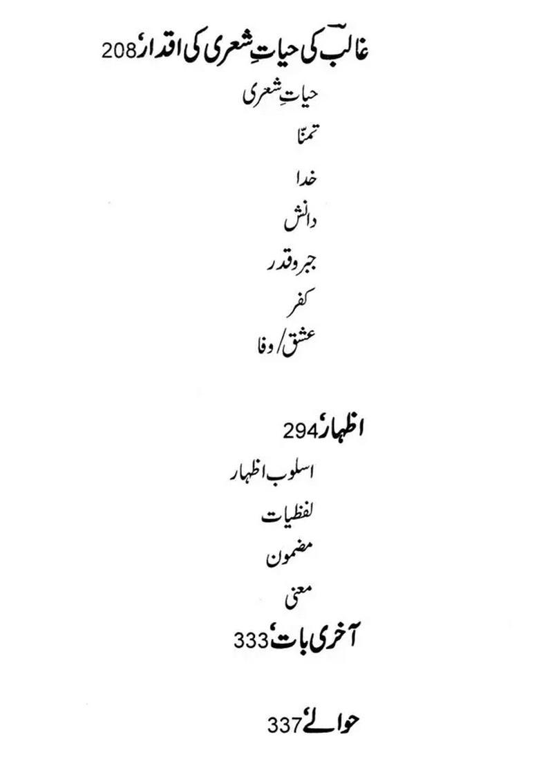Ghalib Ki Fikri Wabastagiyan Urdu - Indya