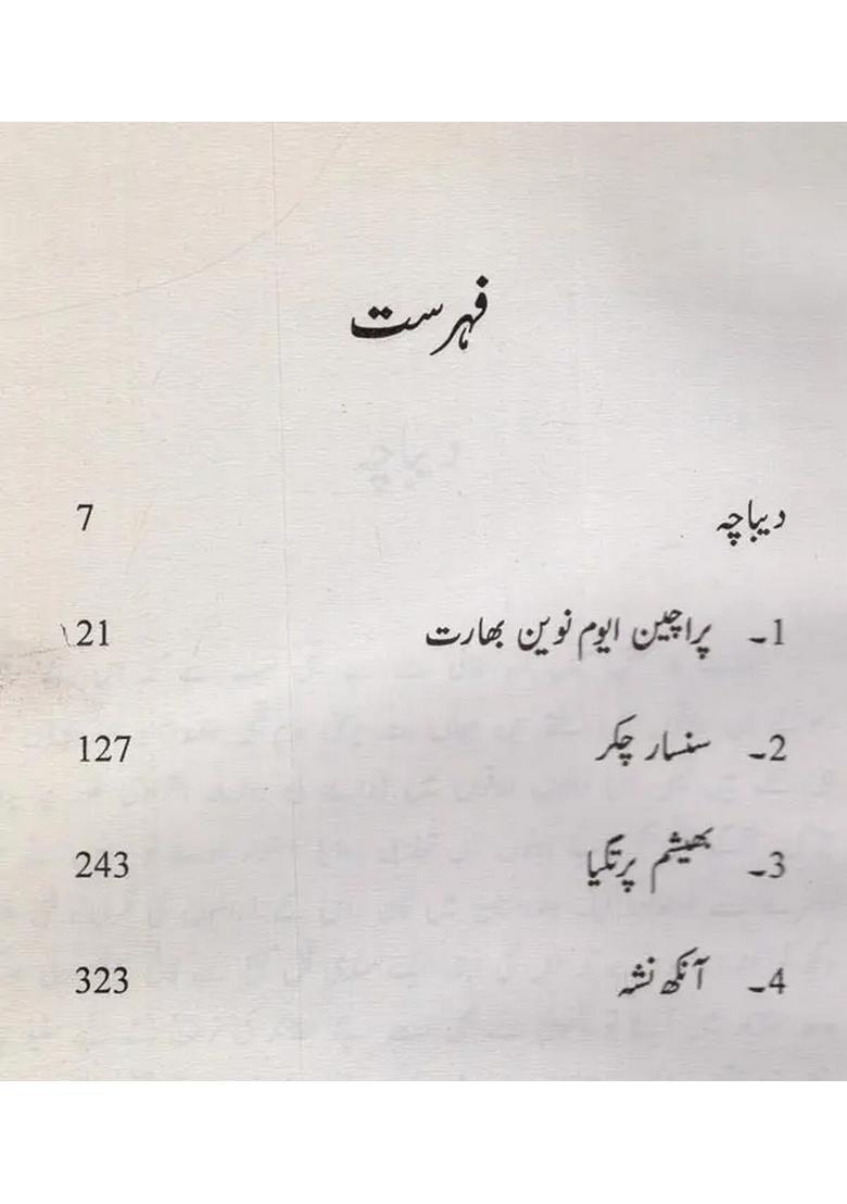 Kulliyate Agha Hashr Kashmiri In Urdu Volume - Indya
