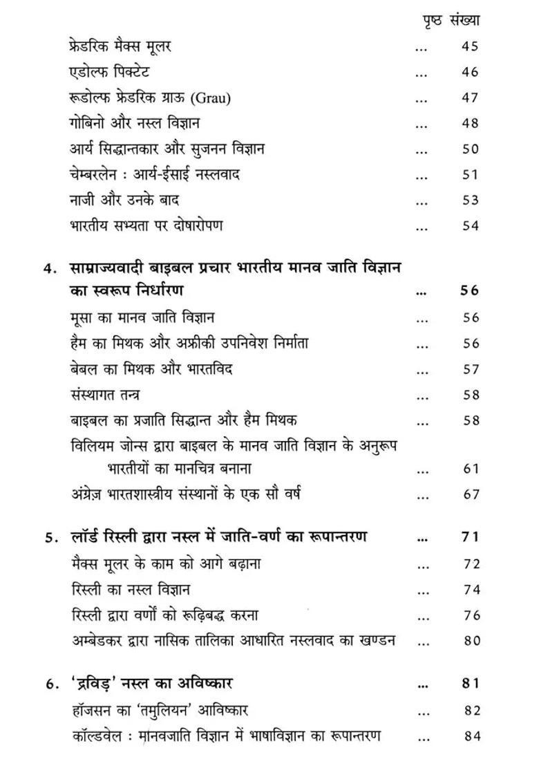 Disintegration Of India Western Intervention In Dravidian And Dalit Divides - Indya