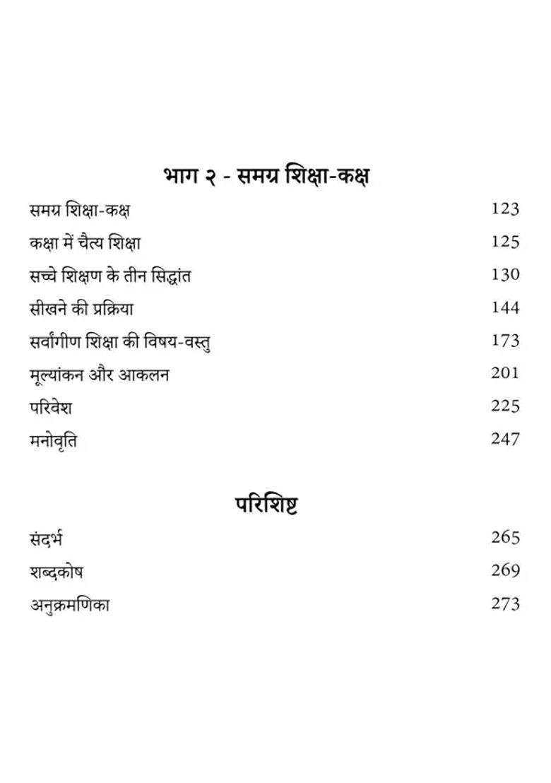 Chaitya Shiksha Practicebook Based On The Writings Of Sri Ma And Sri Aurobindo - Indya