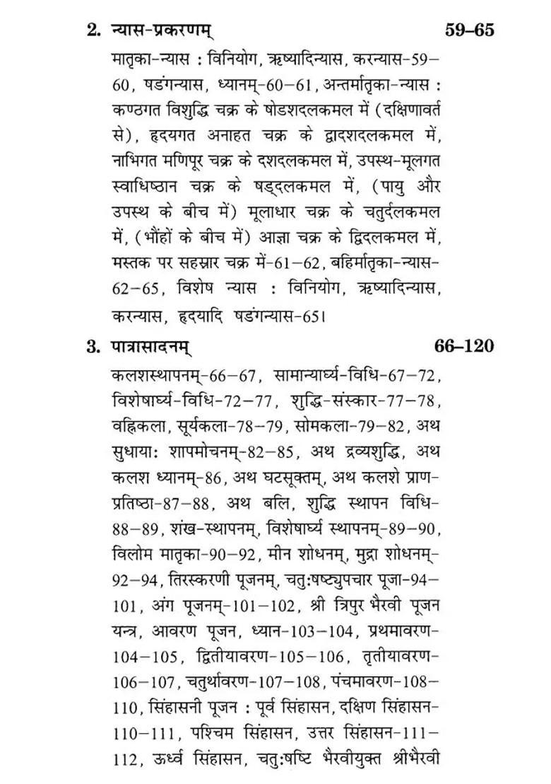 Sri Tripurabhairavi Tantram Sixth Mahavidya - Indya