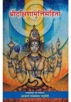 Shri Dakshinamurti Samhita An Original Text On Sri Vidya