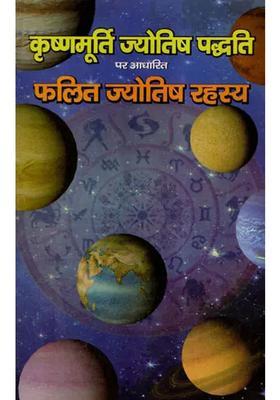 Secrets Of Phalit Jyotish Based On Krishnamurti Paddhati