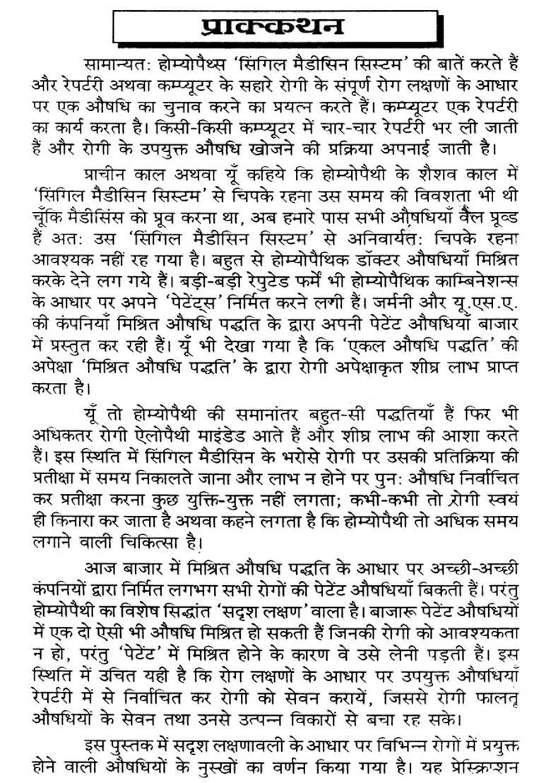 Combinations Of Homoeo Dilution - Indya