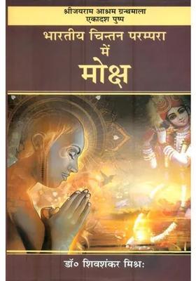 Moksha In Indian Thought