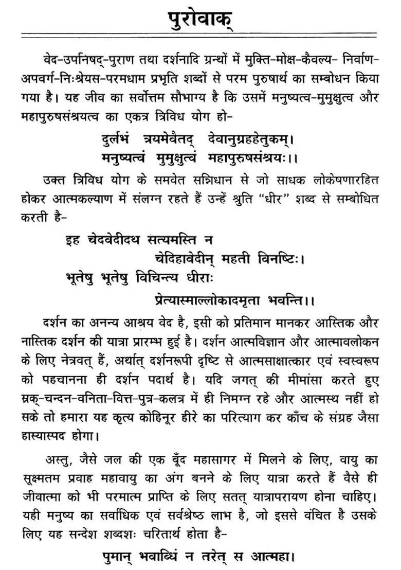 Moksha In Indian Thought - Indya