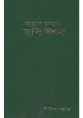 Brahman Granthon Mein Srishti Vichar