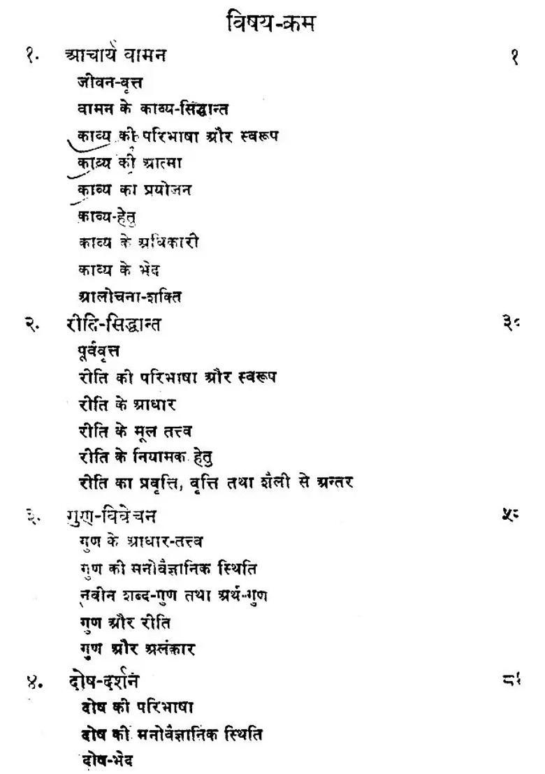 Kavyalankara Sutra Vritti An Old And Rare Book - Indya