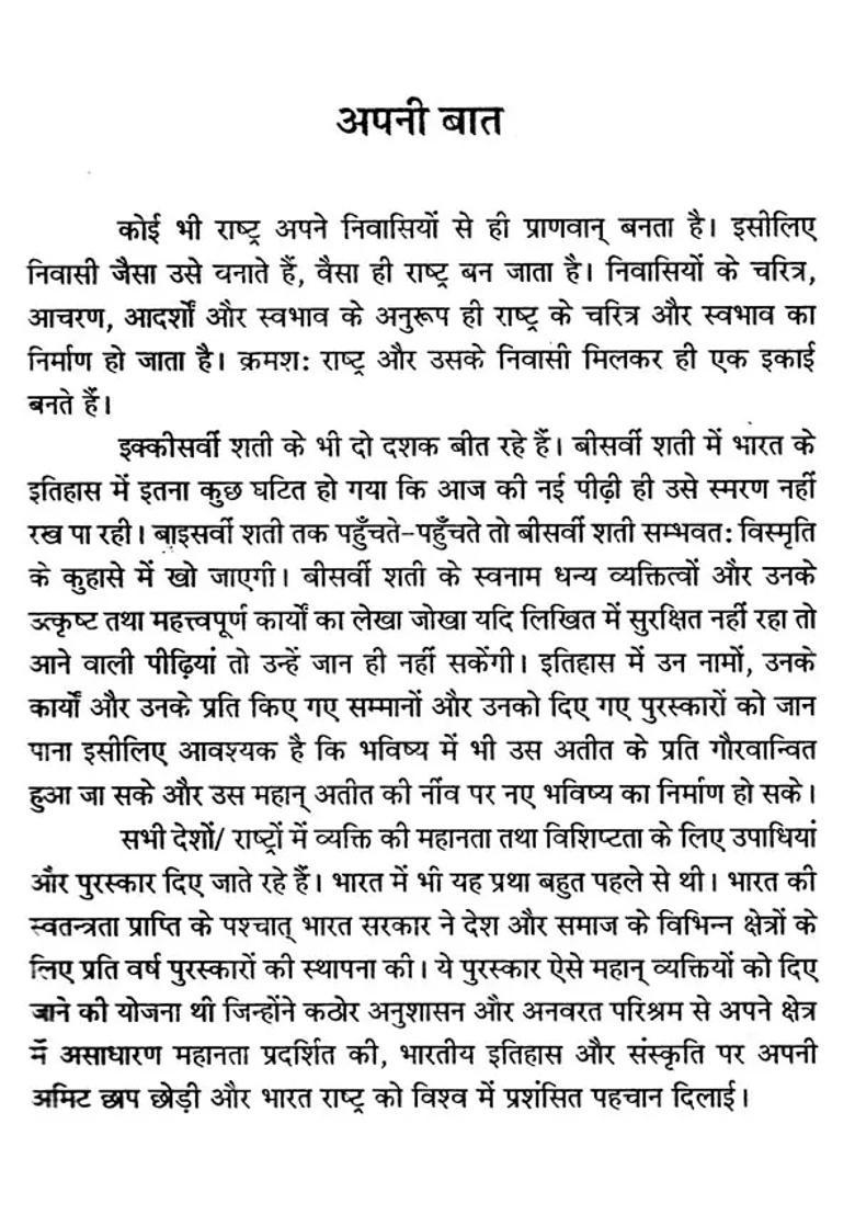 Bharat Ratna - Indya