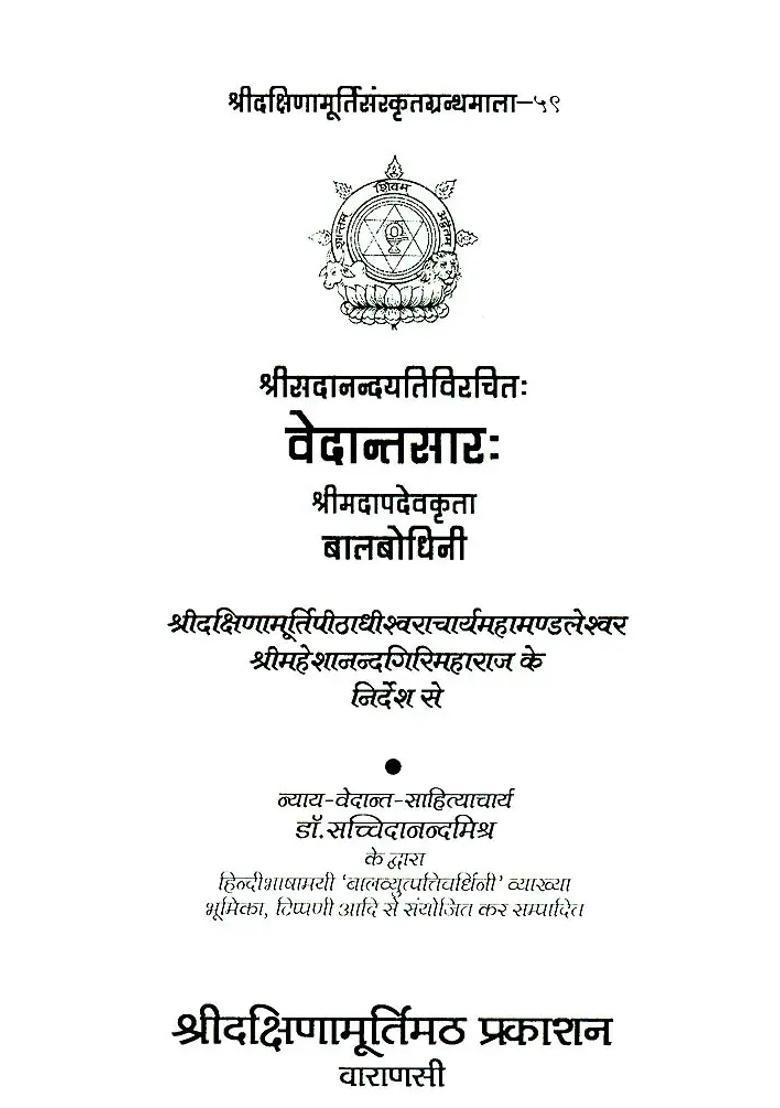 Vedanta Sara - Indya