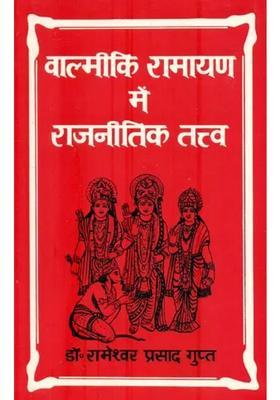 Political Elements In Valmiki Ramayana An Old And Rare Book