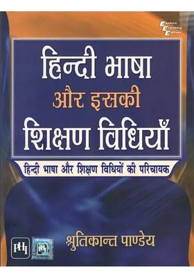 Hindi Language And Its Teaching Methods Introduction To Hindi Language And Teaching Methods