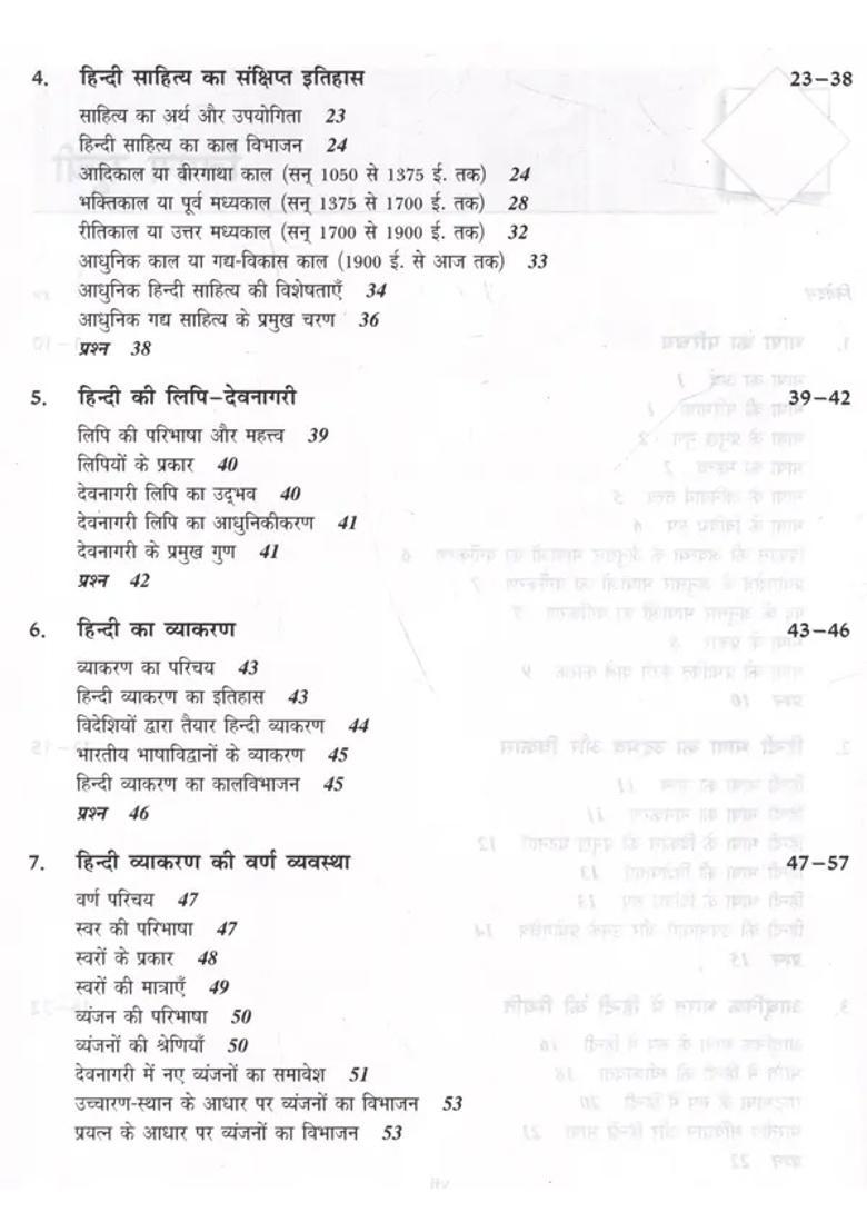 Hindi Language And Its Teaching Methods Introduction To Hindi Language And Teaching Methods - Indya