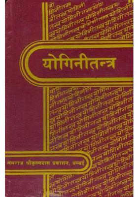 Yogini Tantra Khemraj Edition