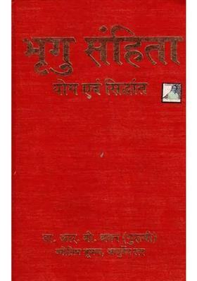 Bhrigu Samhita Yoga And Siddhanta