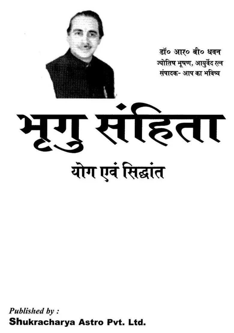 Bhrigu Samhita Yoga And Siddhanta - Indya