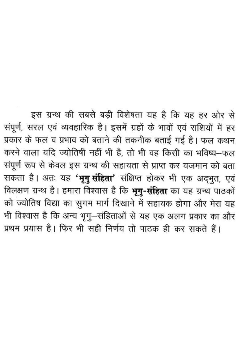 Bhrigu Samhita Yoga And Siddhanta - Indya