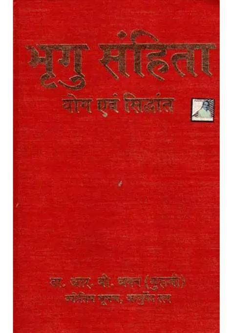 Bhrigu Samhita Yoga And Siddhanta