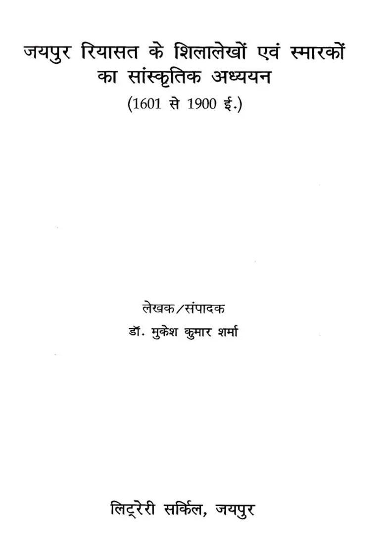 Cultural Study Of The Inscriptions And Monuments Of The Princely State Of Jaipur To Ad - Indya