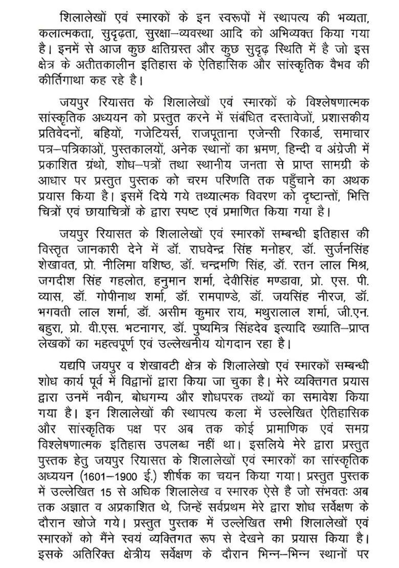 Cultural Study Of The Inscriptions And Monuments Of The Princely State Of Jaipur To Ad - Indya