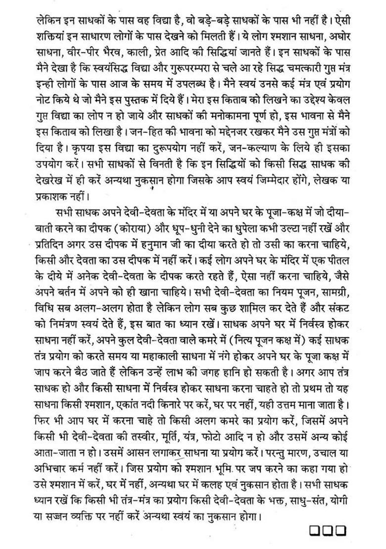 Kalika Sadhana And Siddhi - Indya