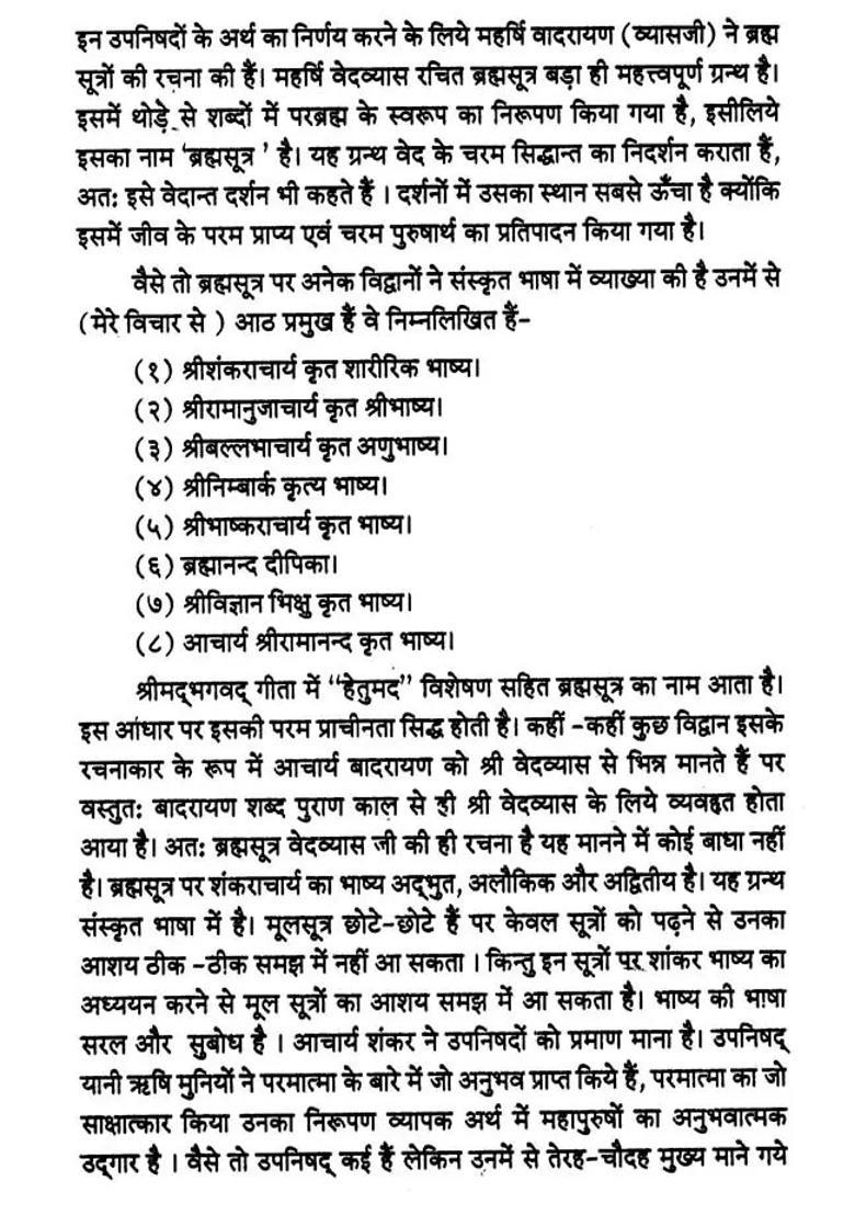 Brahmasutra Vedanta Darsana By Maharshi Vedavyasa Racita - Indya