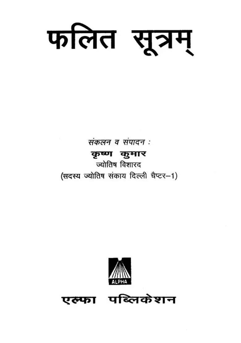 Phalit Sutra - Indya