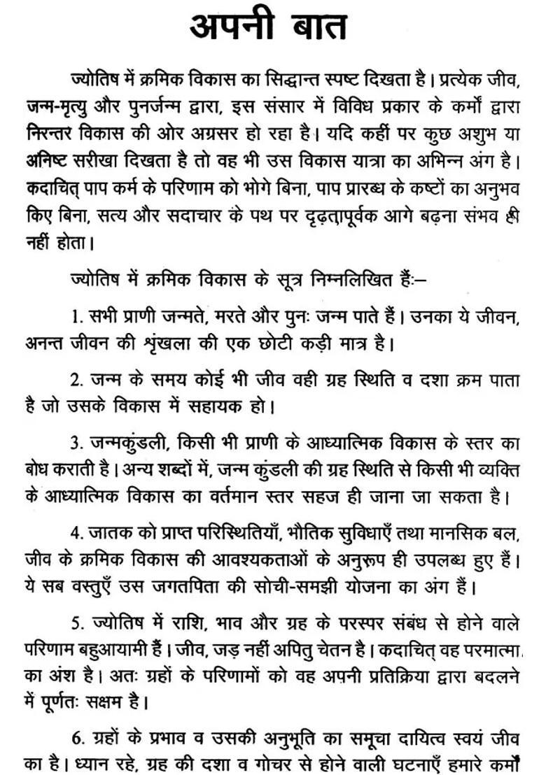 Phalit Sutra - Indya