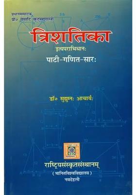 A Treatise On Mathematics