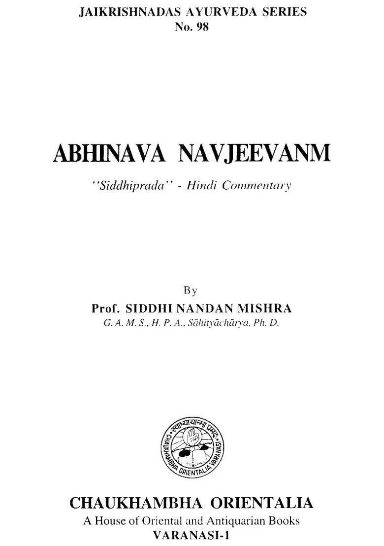 Abhinava Navjeevanm - Indya
