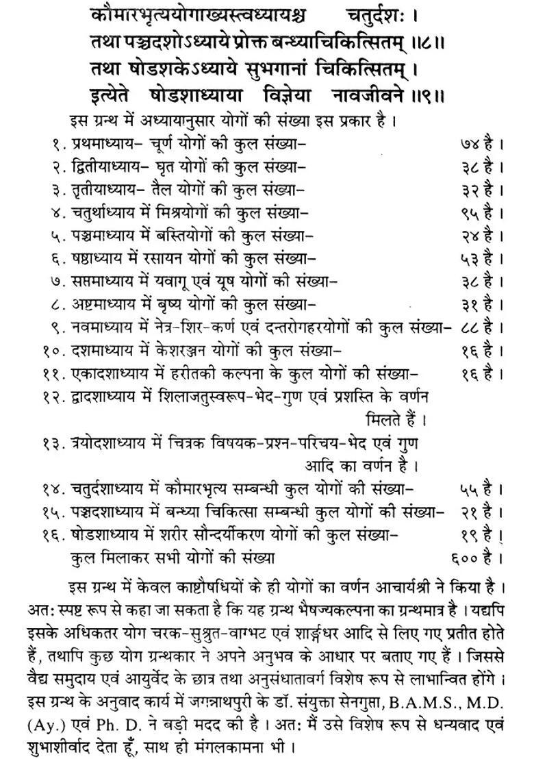 Abhinava Navjeevanm - Indya