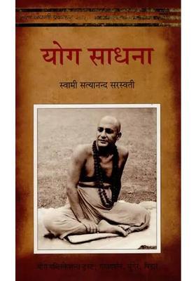 Yoga Sadhana