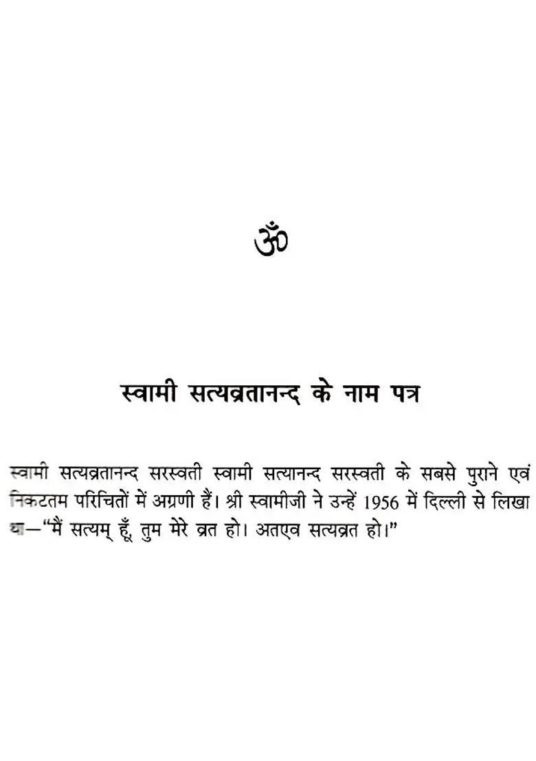 Yoga Sadhana - Indya