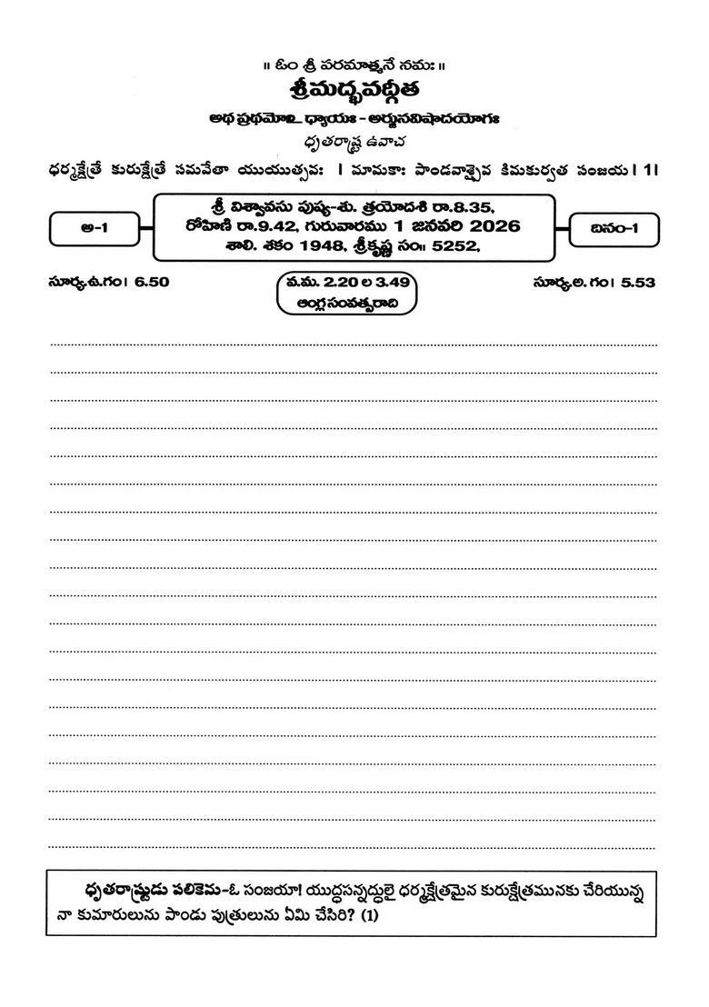 Gita Dainandini Daily Diary Telugu - Indya